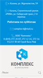 Mobile Screenshot of complex-k.ru