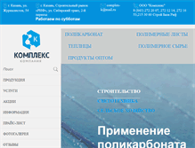 Tablet Screenshot of complex-k.ru